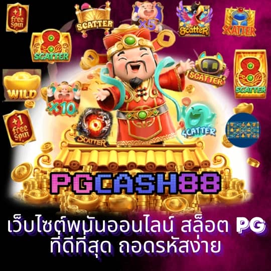 ทางเข้า fun88
