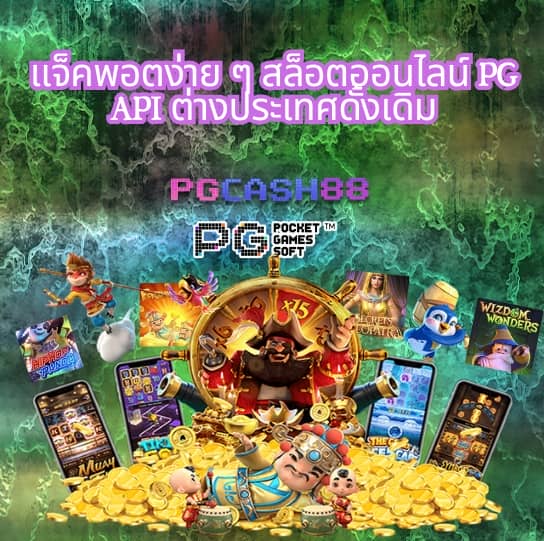 ทางเข้า fun88